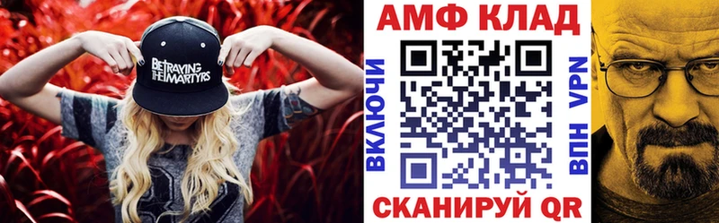 АМФ 98%  Шебекино 
