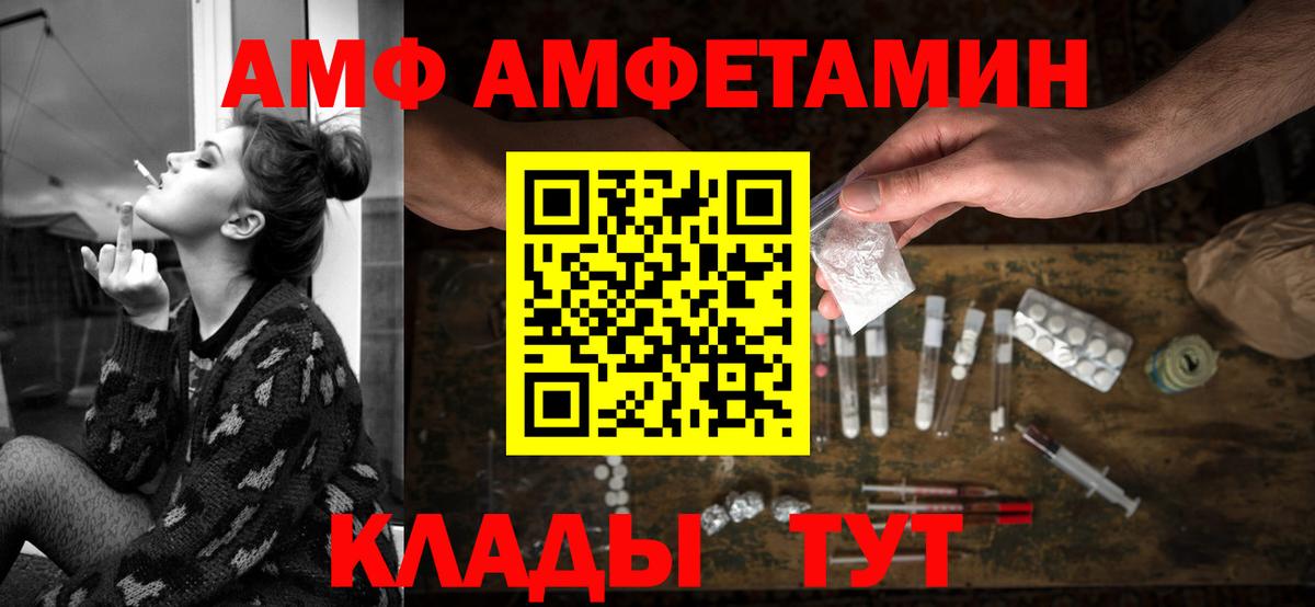 АМФЕТАМИН VHQ Шебекино