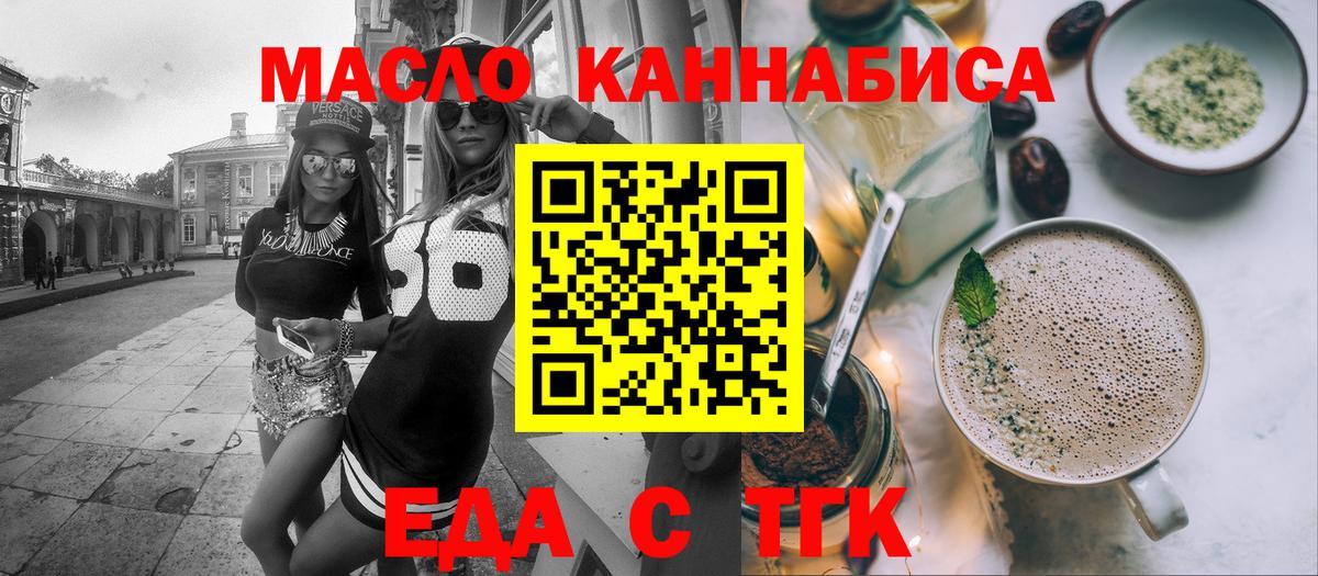 Cannafood конопля  Вход с VPN  Шебекино 