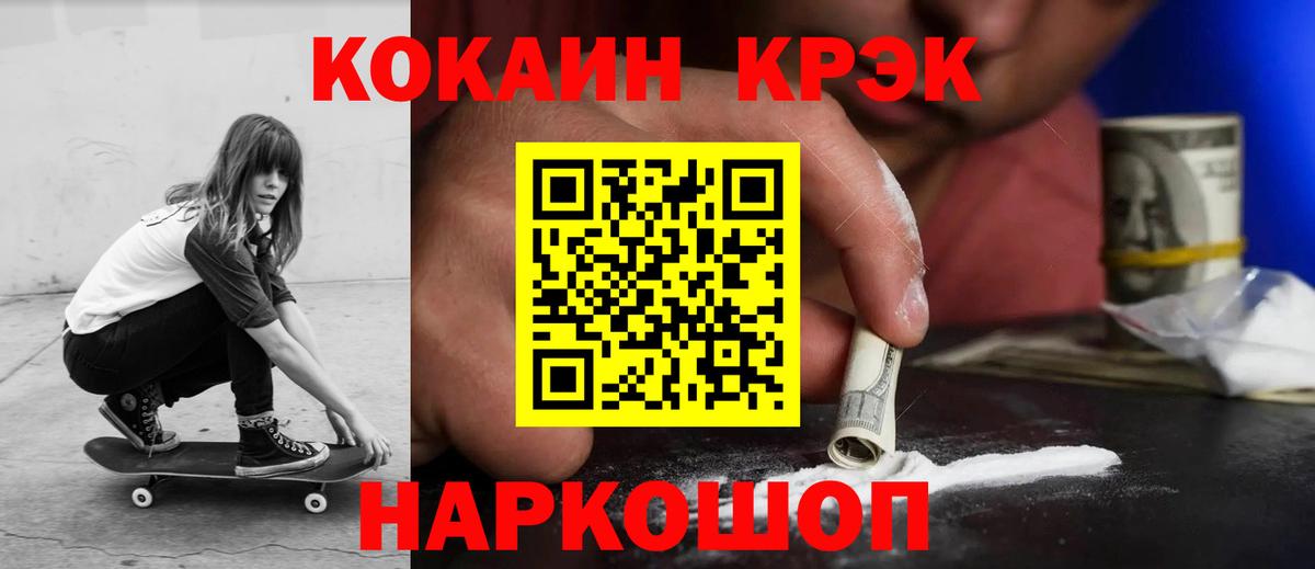 Шебекино  Cocaine 99%  COCAIN 99%  где можно купить наркотик  Вход с VPN 