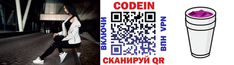 kraken зеркало  Шебекино  Кодеин Purple Drank  продажа наркотиков 
