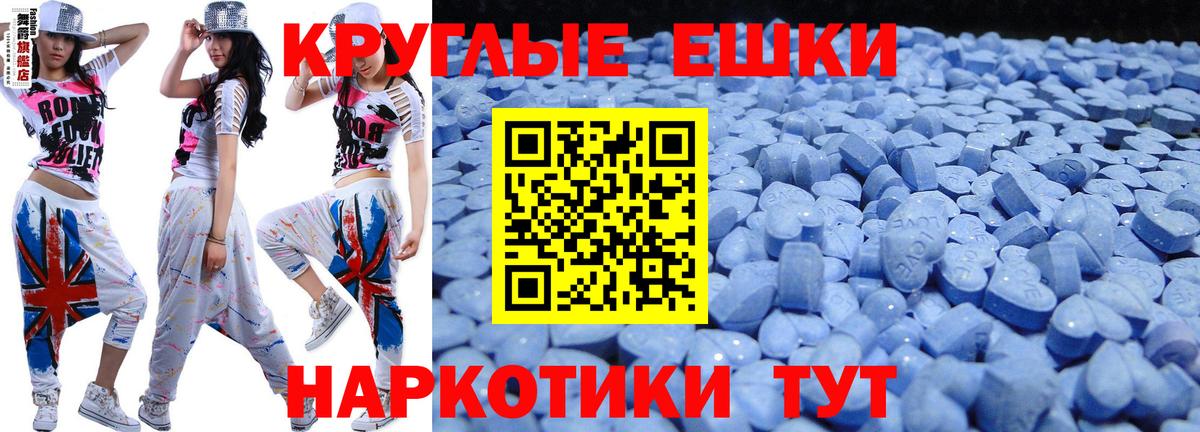 Экстази 99%  Вход с VPN  Шебекино  Экстази  ЭКСТАЗИ диски 