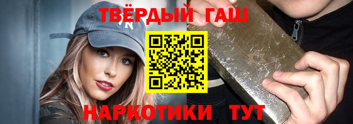 ГАШИШ Изолятор Шебекино