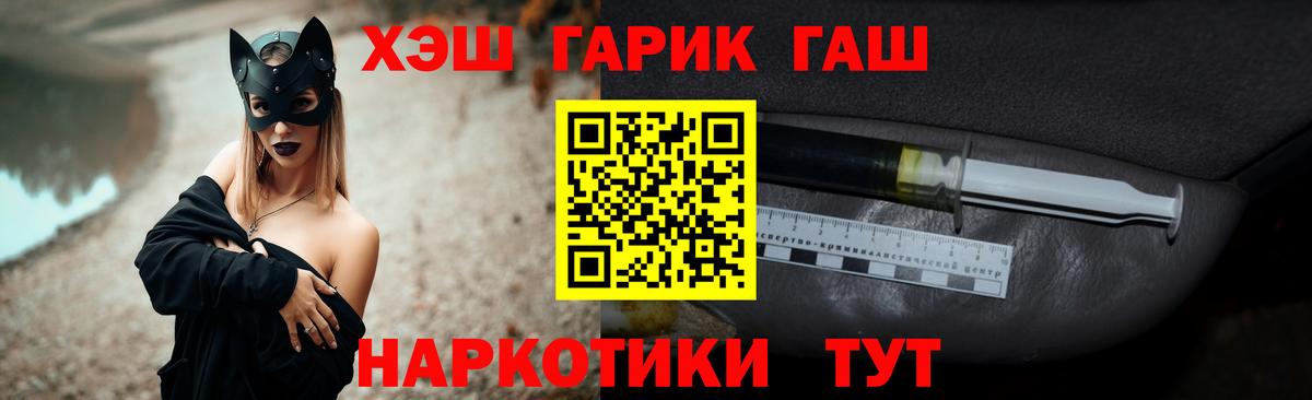 ГАШ хэш  ГАШИШ  Шебекино  Вход с VPN 
