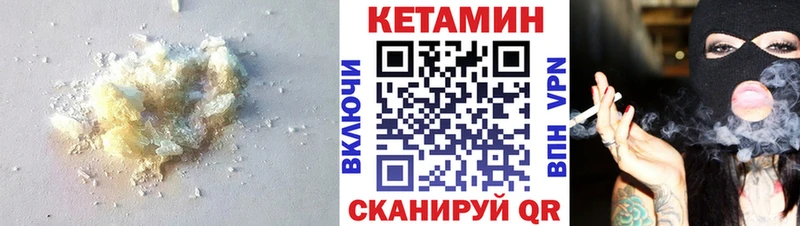 Кетамин ketamine  Шебекино 