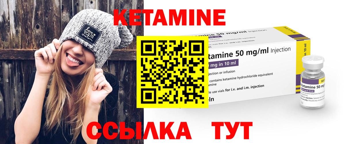 Кетамин VHQ  Кетамин VHQ  Вход с VPN  Шебекино 
