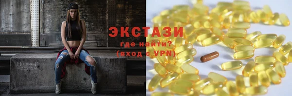 экстази Алексеевка