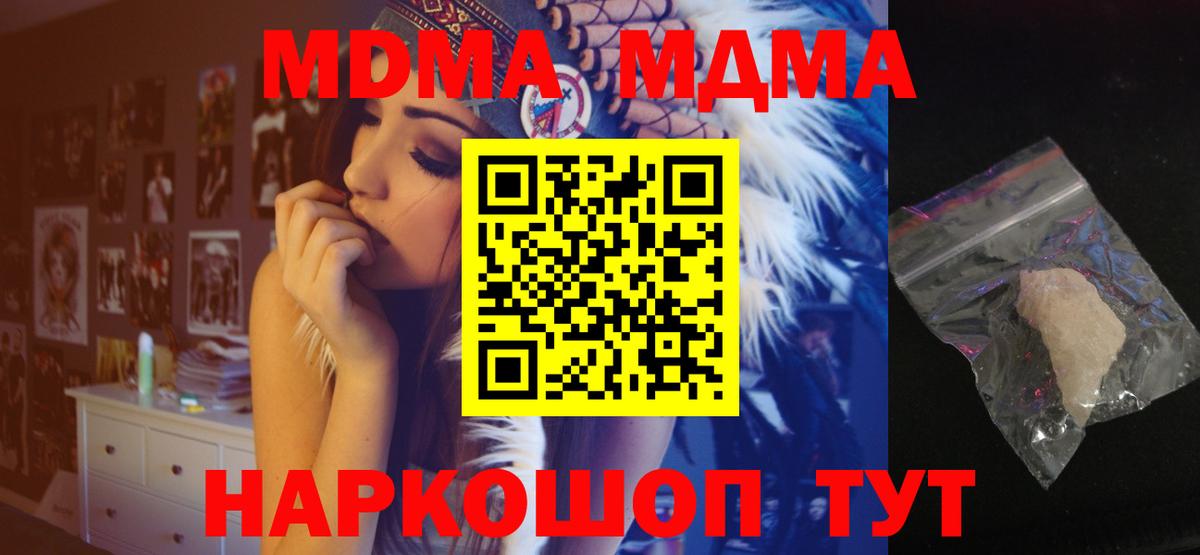 Шебекино  МДМА молли  МДМА VHQ  Вход с VPN 