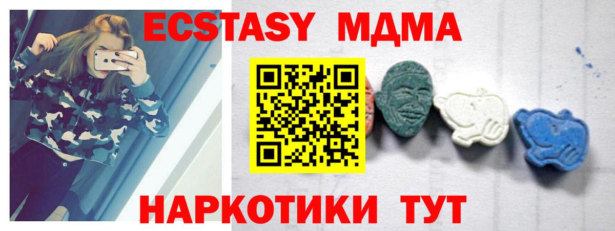 МДМА Molly Шебекино
