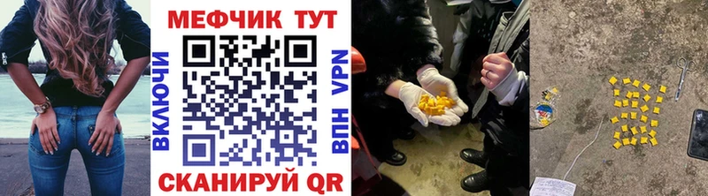 МЕФ VHQ  Шебекино 