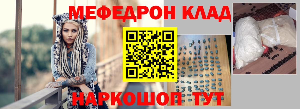 МЯУ-МЯУ мяу мяу  Вход с VPN  Шебекино  МЕФ VHQ 