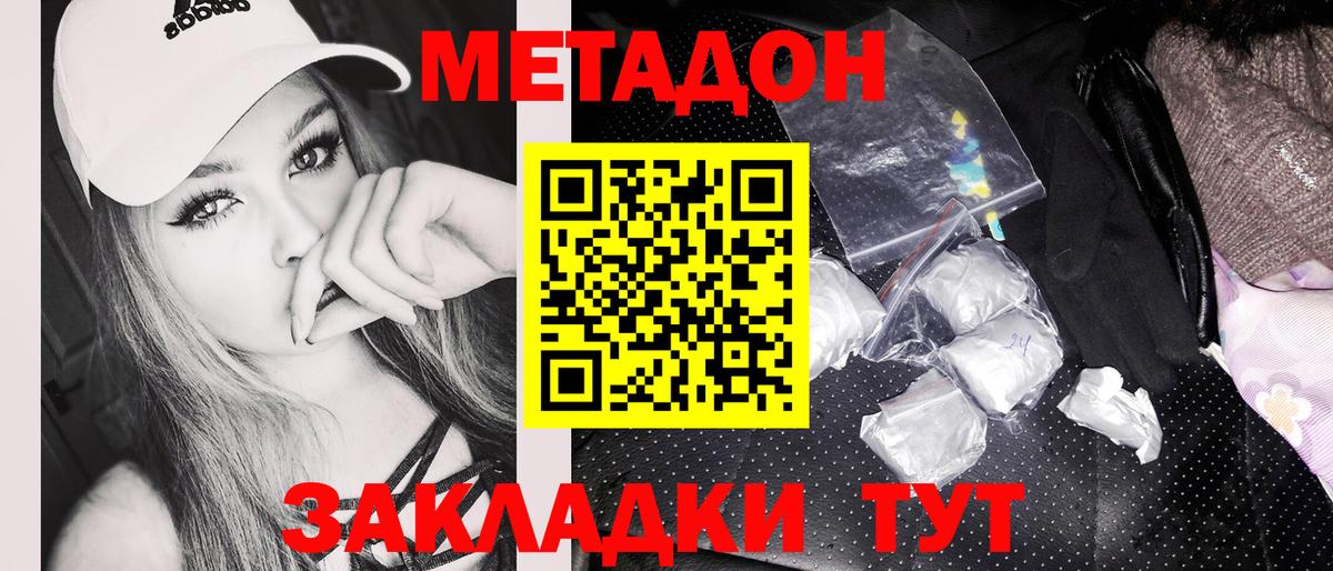 Метадон белоснежный  Вход с VPN  Метадон белоснежный  Шебекино 
