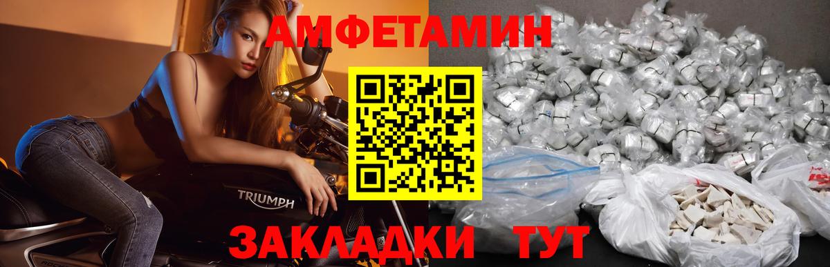 Шебекино  Метамфетамин кристалл  Вход с VPN 