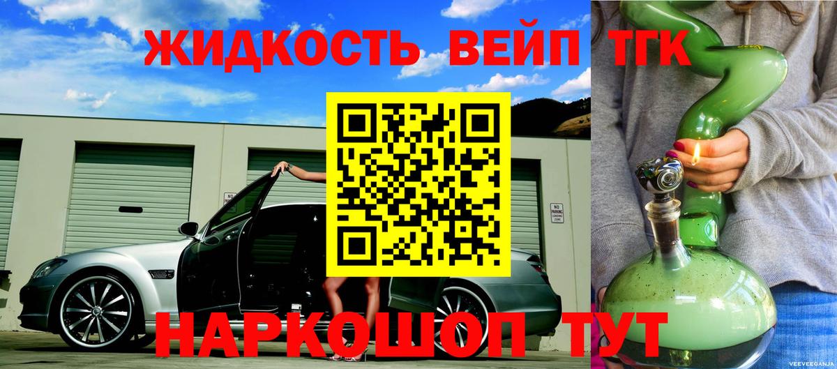 Шебекино  даркнет сайт  Вход с VPN  ТГК гашишное масло  ТГК Wax 