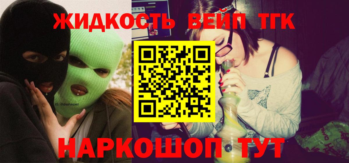 Дистиллят ТГК гашишное масло Шебекино